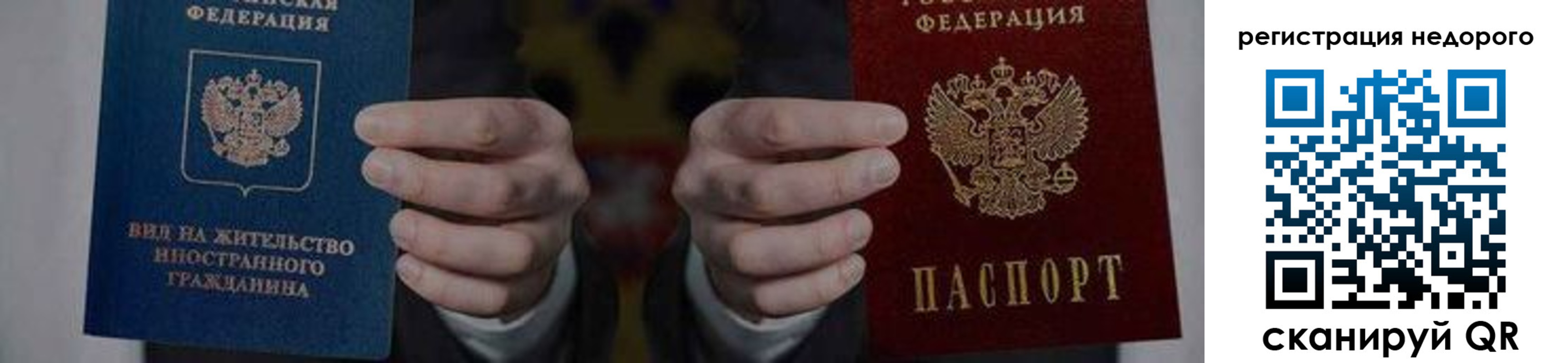 регистрация в Петропавловске-Камчатском