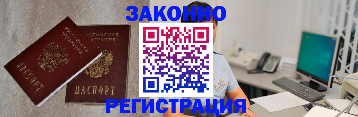 временная регистрация в квартире в Петропавловске-Камчатском