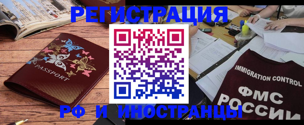 временная регистрация гарантия в Петропавловске-Камчатском