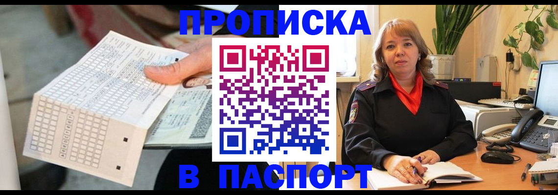 временная регистрация госуслуги в Петропавловске-Камчатском