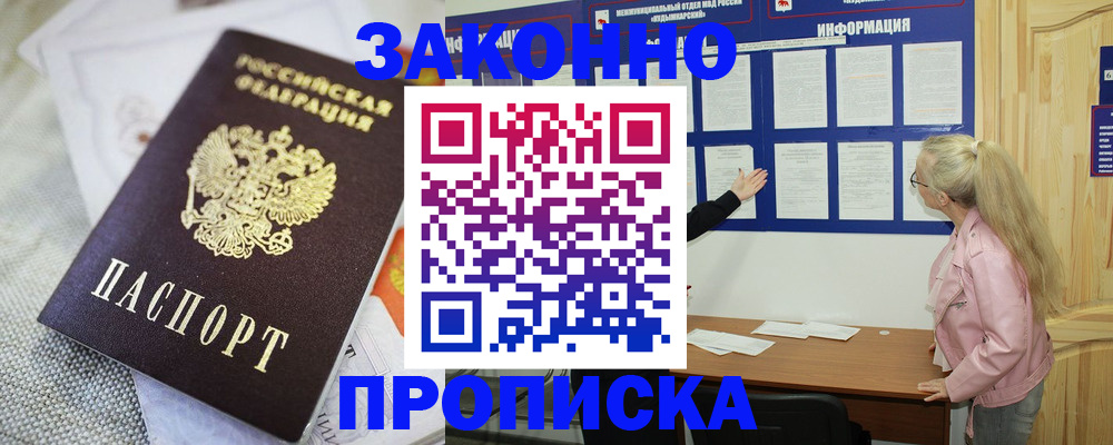 пропишу в квартире в Петропавловске-Камчатском