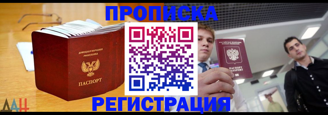 где прописаться в Петропавловске-Камчатском