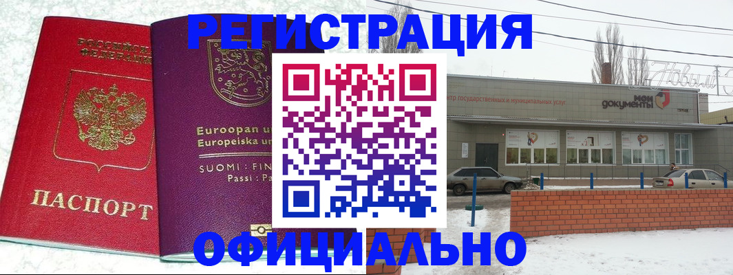 регистрация для школы в Петропавловске-Камчатском