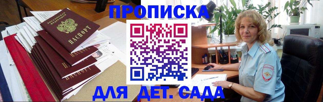 временная регистрация законно в Петропавловске-Камчатском