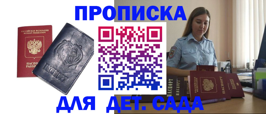 прописка для кредита в Петропавловске-Камчатском