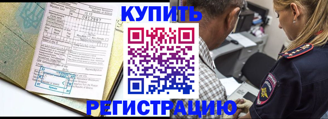 прописка для школы в Петропавловске-Камчатском