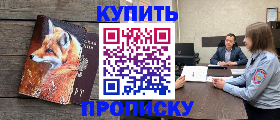 временная регистрация надежно в Петропавловске-Камчатском